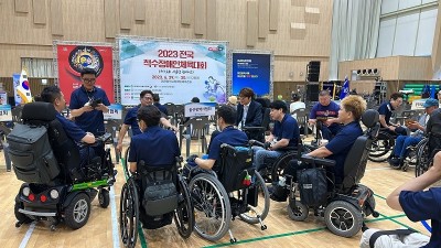 2023 전국 척수장애인 축제대회 제13회 어울림한마당
